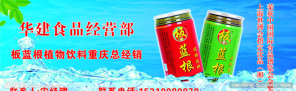 饮料广告