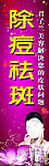 美容广告