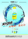 苏打水