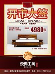 活动宣传