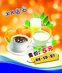 饮料