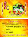 订餐卡