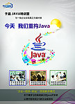 Java海报