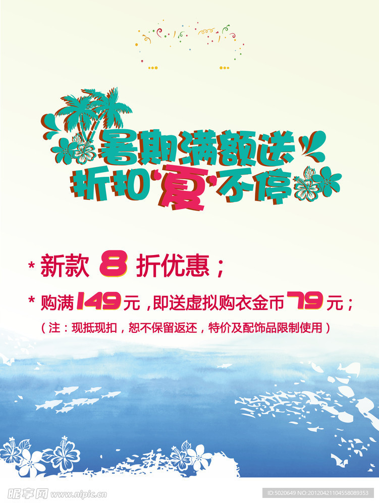 海滩浪花背景