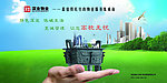 深业泰然物业文化