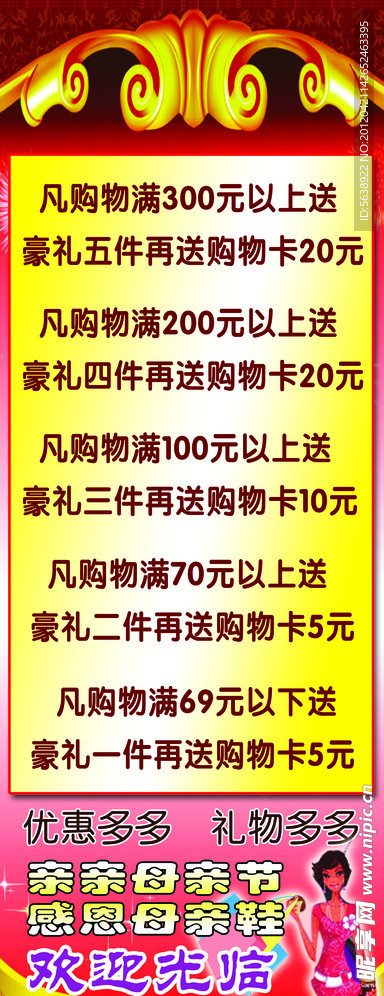 活动展架海报