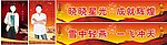 平安海报