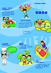 预防麻疹