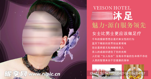 女士更应该做足疗