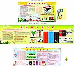 廉政宣传