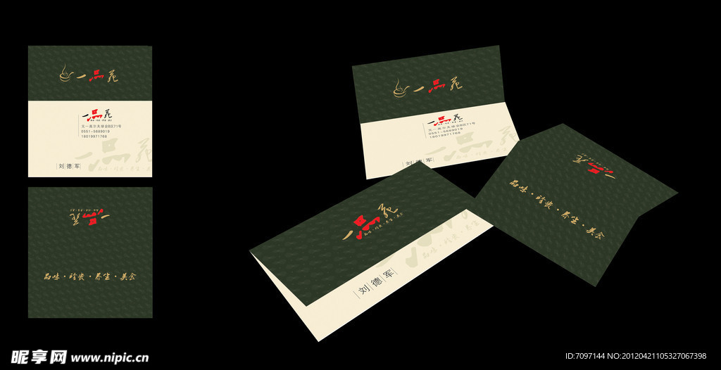 折叠名片
