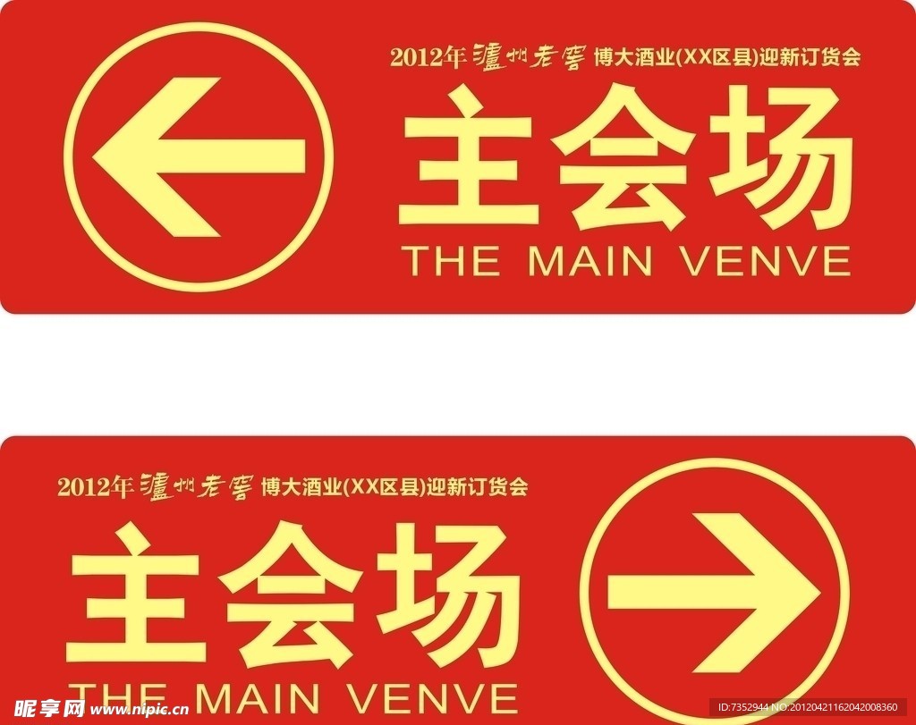 泸州老窖