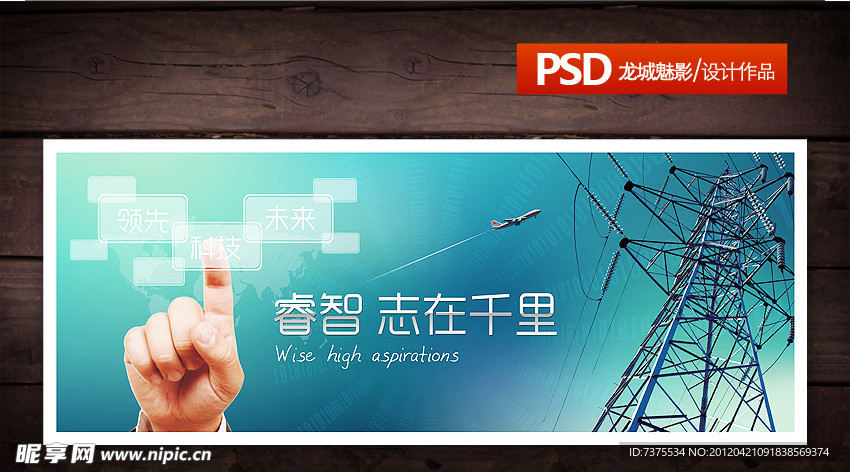 企业网站BANNER