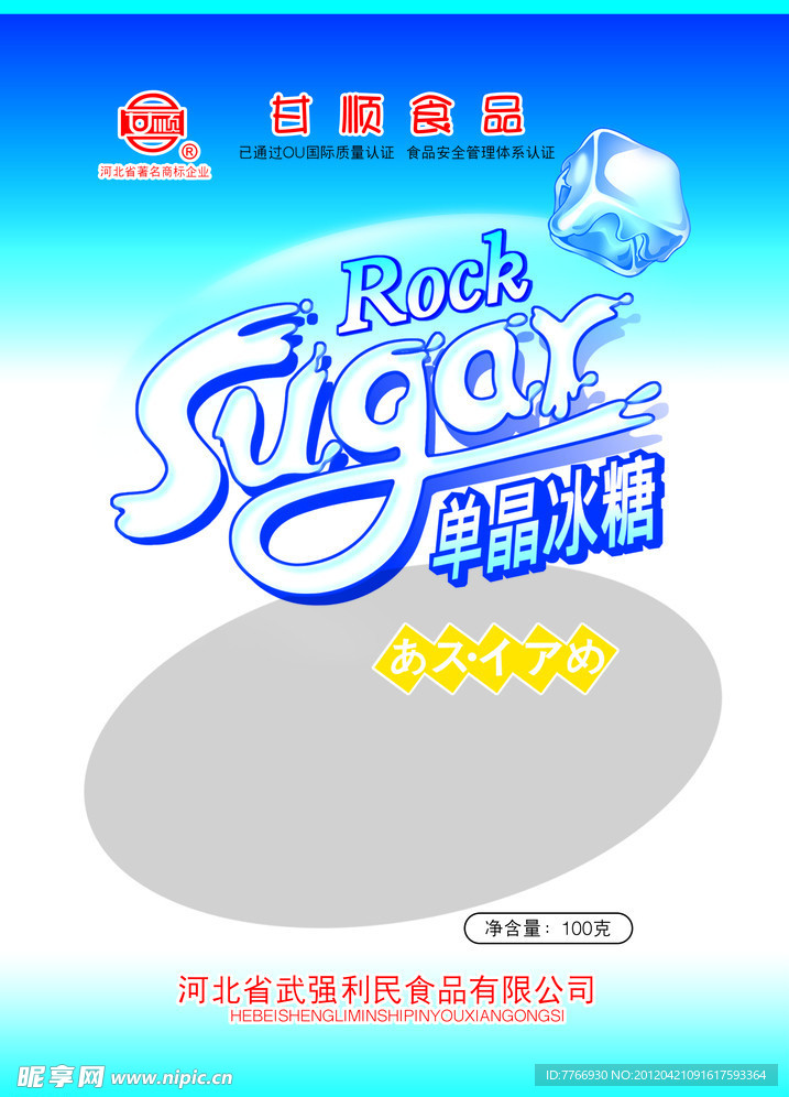 单晶冰糖