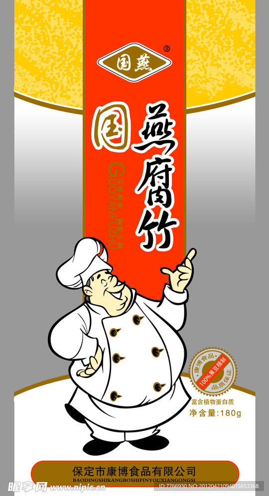 腐竹