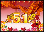 欢度51