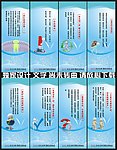 企业展板 标语