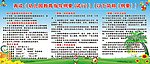幼儿宣传栏