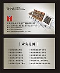 建筑名片