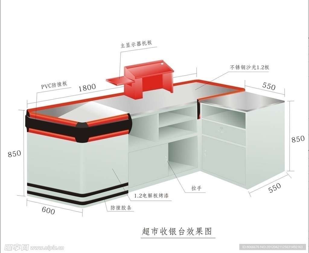 收银台效果图