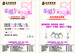 金至福2012五一