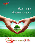 YBC宣传标语