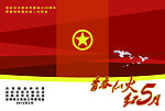 建团周年庆