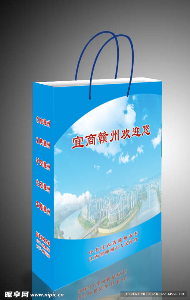 赣州招商手提袋