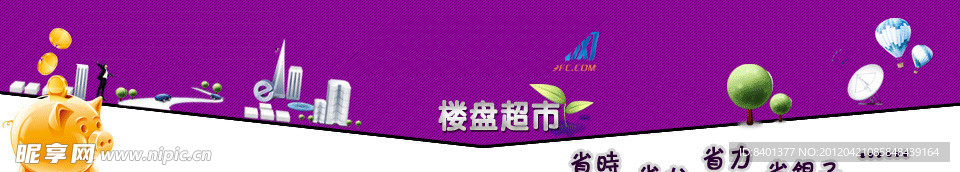 紫色banner