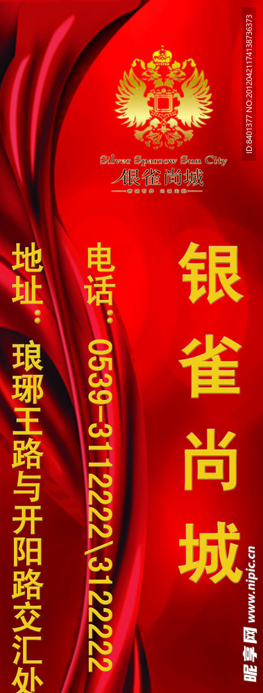 房地产广告
