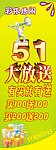 五一展架