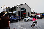 你吃的商务