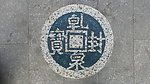 商务地砖