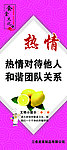 食堂文化