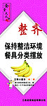 食堂文化