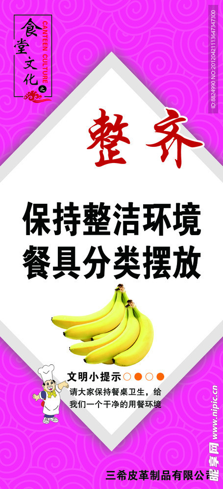 食堂文化