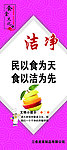 食堂文化