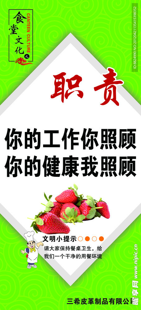 食堂文化