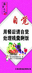 食堂文化