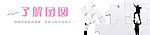 网站banner