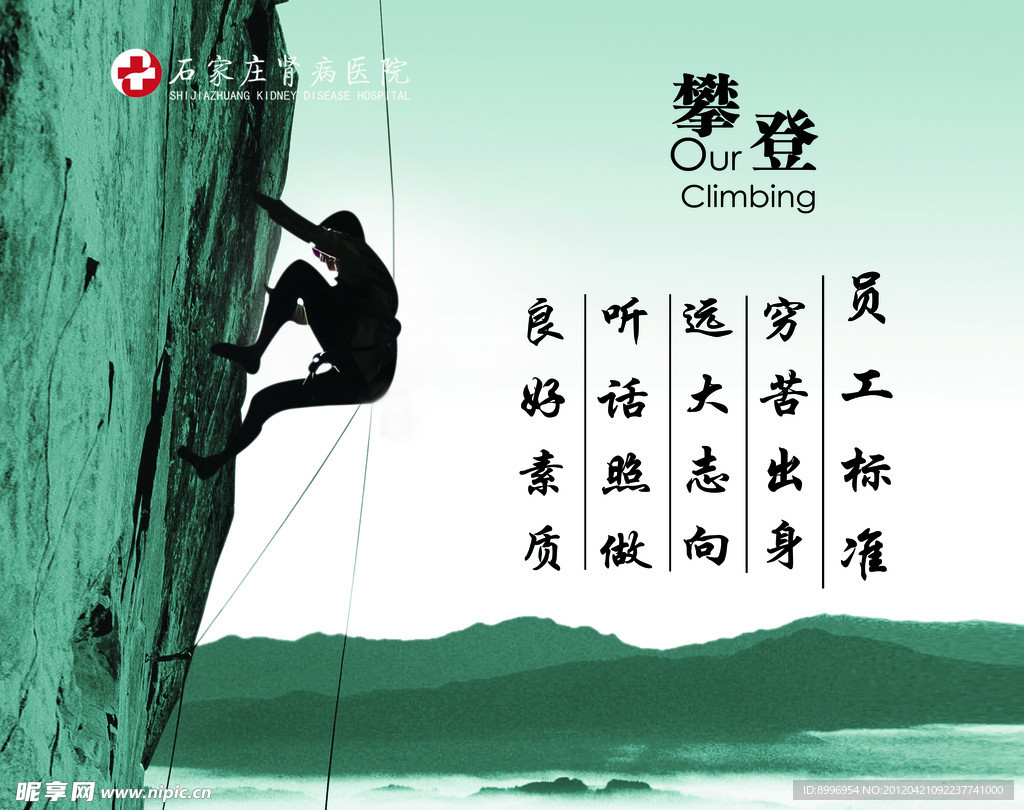 企业文化 员工标准