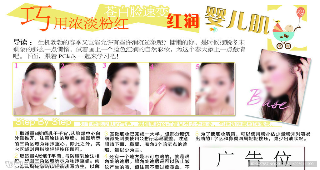 化妆美容