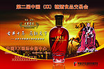 酒类海报