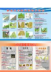 地质灾害 防灾避险