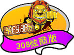 车贴 车顶牌异形