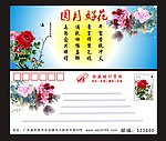 中秋贺卡