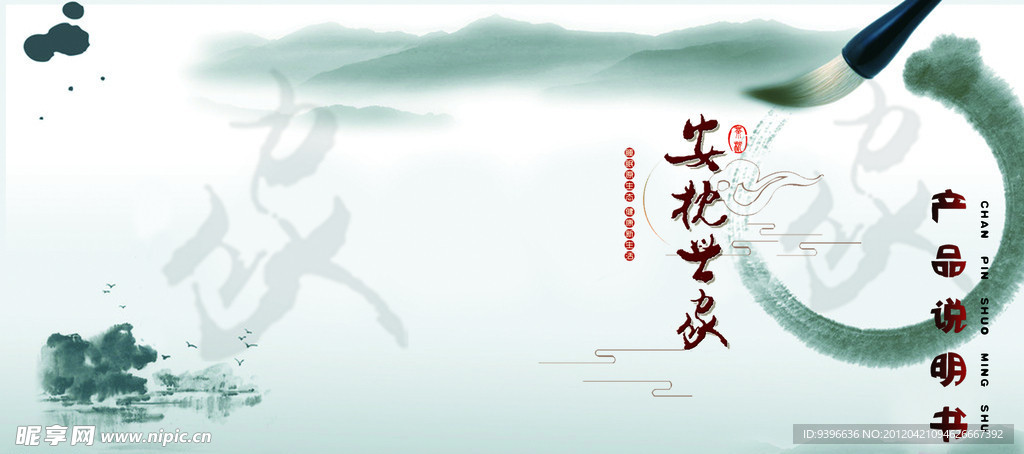 水墨画册