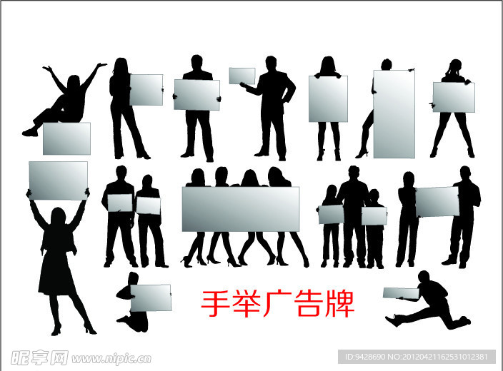 矢量人物