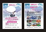 运动彩页