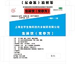 生脉饮